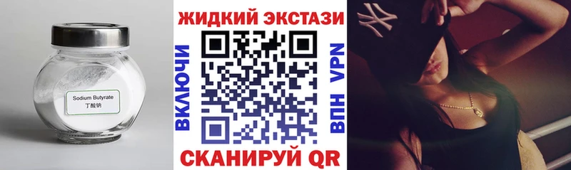 БУТИРАТ BDO 33%  Уссурийск 