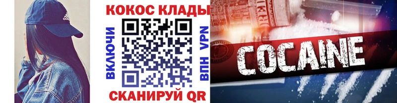 MEGA ссылки  Уссурийск  COCAIN FishScale  где купить  