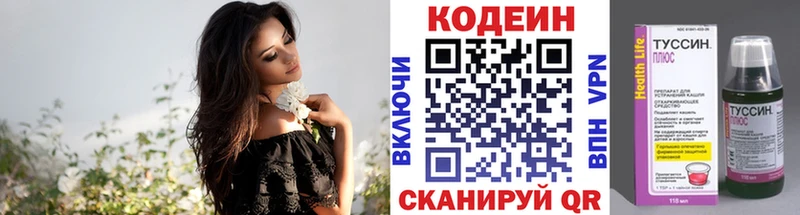 Кодеиновый сироп Lean Purple Drank  Уссурийск 