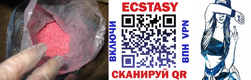 Экстази mix  Уссурийск 