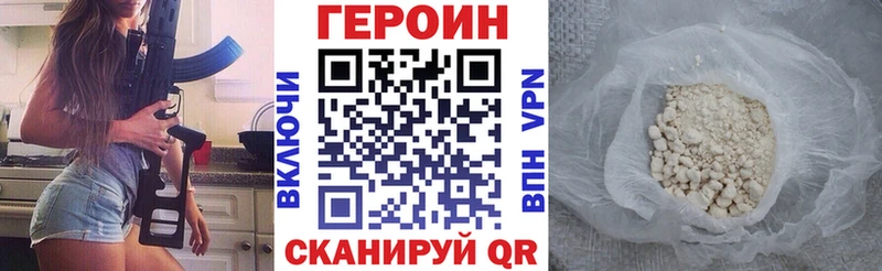 Героин VHQ  продажа наркотиков  Уссурийск 