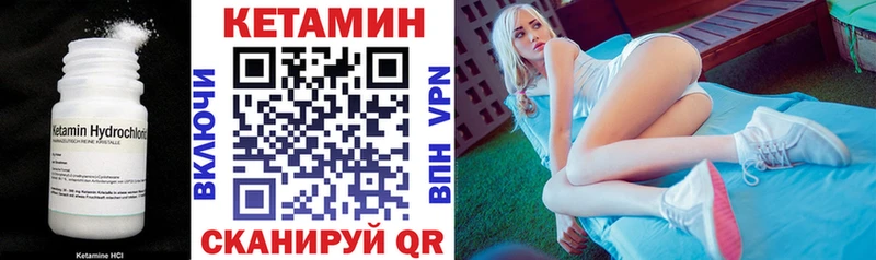 КЕТАМИН VHQ  Уссурийск 