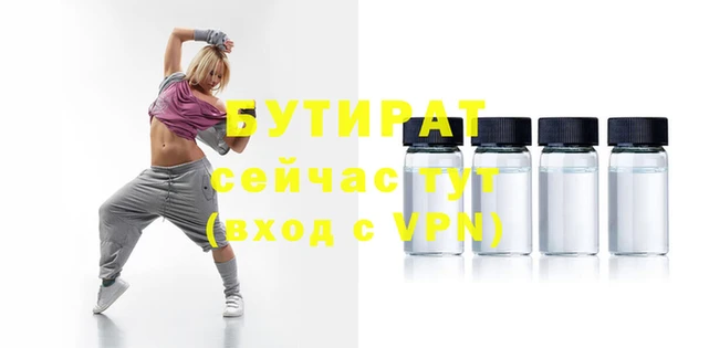 бутират Алексин