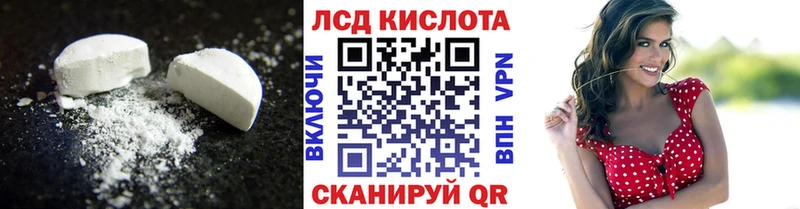 LSD-25 экстази кислота наркошоп Уссурийск