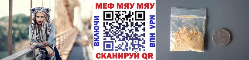 гидра рабочий сайт  Уссурийск  МЕФ мяу мяу  купить  цена 