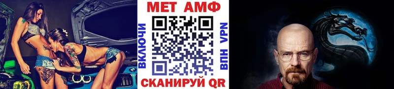 МЕТАМФЕТАМИН Methamphetamine  Уссурийск 